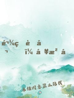 鬼王老公，別沖動！